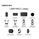 猛瑪（MOMA）LARK MAX 2無線監(jiān)聽麥克風(fēng)AI降噪領(lǐng)夾式直播麥克風(fēng)猛犸收音麥一拖二網(wǎng)紅影音錄音監(jiān)聽 全能版監(jiān)聽套裝（帶監(jiān)聽耳機(jī)）