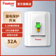 法納通漏電保護(hù)開關(guān)86型大功率空調(diào)插座熱水器家用空開漏保斷路器 32A 32A大功率漏電保護(hù)開關(guān)
