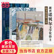 諾獎得主奧爾加·托卡爾丘克代表作：云游+白天的房子，夜晚的房子+太古和其他的時間（套裝共三冊）