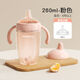 良品物語(yǔ)嬰兒硅膠學(xué)飲水杯6個(gè)月以上寶寶吸管杯兒童喝奶瓶喝水防嗆鴨嘴杯 粉色鴨嘴杯【配吸嘴】 260ml