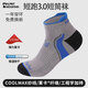 ALPINT MOUNTAIN埃爾蒙特CoolMax馬拉松專業(yè)跑步襪男款登山襪徒步襪短筒運(yùn)動(dòng)襪子