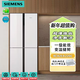 西門(mén)子497升十字對開(kāi)門(mén)變頻冰箱 超薄機身微平嵌 抗菌凈味一級能效 KC82EA220C 玻璃面板白色