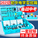 知啟初中物理電學(xué)實驗箱初三電磁學(xué)實驗器材全套教具光學(xué)力學(xué)材料套裝電路實驗盒中考八九年級導(dǎo)線電阻 電學(xué)實驗箱-升級版