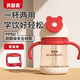 貝因美嬰兒吸管水杯6個(gè)月以上小寶寶PPSU喝水水壺防摔學(xué)飲杯幼兒園兒童