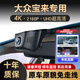 車視威2021款大眾寶來專車專用行車記錄儀高清夜視免走線原廠款手機(jī)互聯(lián) 19-21款大眾寶來 專用款4K無光夜視+32G卡