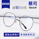 蔡司（ZEISS）鏡片近視眼鏡框男配純鈦?zhàn)兩坨R防藍(lán)光輻射眼鏡架護(hù)眼鏡散光女 黑銀-經(jīng)典款 配1.56防藍(lán)光鏡片(0-400度)