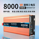 喬瓦斯博士電動(dòng)車逆變器48V60V72V通用12V 24V轉(zhuǎn)220V車載純正弦波轉(zhuǎn)換大功率 48V60V72V通用8000W強(qiáng)保護(hù)不燒機(jī)