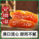 富平柿餅吊餅400g*2袋陜西特產(chǎn)霜降柿餅手工晾曬香甜軟糯E 富平吊餅400g*2袋