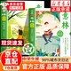 【正版自營-假一賠十】意林成長卷全2冊 何以為青春+奔走在自己的熱愛里 適合中學生的文學作品 【全2冊】意林成長卷熱愛+青春