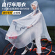 唯悠集自行車(chē)雨衣成人雙帽檐單車(chē)專(zhuān)用騎行雨披防暴雨學(xué)生山地車(chē)透明雨衣 磨砂白【自行車(chē)專(zhuān)用】