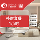 【收納整理】補(bǔ)時(shí)1小時(shí)/人服務(wù)套餐【同城可用｜家政服務(wù)】 1人/小時(shí)補(bǔ)時(shí)鏈接