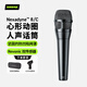 SHURE舒爾Nexadyne8/C心型動(dòng)圈人聲麥克風(fēng)舞臺演出K歌表演電腦直播有線(xiàn)話(huà)筒專(zhuān)業(yè)錄音