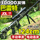 Holy STONE兒童玩具槍巴雷特水發(fā)珠軟彈槍95式電自動(dòng)連發(fā)8-12歲男孩生日禮物 自動(dòng)+手動(dòng)【3w彈】超大號(hào)巴雷特 3-5-6-10歲二三年級(jí)小學(xué)生禮物