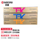 京瓷（KYOCERA）8124粉盒原裝打印機(jī)墨盒TK-8118墨粉盒碳粉適用于M8124cidn復(fù)印機(jī) 【推薦】TK-8118(紅黃藍(lán))