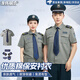 龍偉聯(lián)合2011式高棉保安服夏裝短袖安保襯衫物業(yè)治安執(zhí)勤服安檢員服裝定制