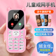 皓軒迷你學(xué)生熊頭小手機(jī)男女款戒網(wǎng)癮專用4G全網(wǎng)通兒童初高中生老人機(jī) 熊粉色【手機(jī)套/手機(jī)掛線】 移動(dòng)4G