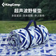 KingCamp戶外超聲波野餐墊露營防潮墊野餐布便攜郊游草坪野炊地墊KP2004