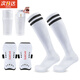 足球護(hù)腿板兒童足球襪運(yùn)動(dòng)綁帶護(hù)腿板專業(yè)足球護(hù)具護(hù)膝訓(xùn)練裝備 白色套裝【護(hù)腿板+足球襪+襪套】 兒童款【長(zhǎng)13cm*寬8.5cm】