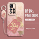 偲汐適用紅米Note11Pro手機殼RedmiNote11por+十小米Redmi新款115G全包114G防摔11e外殼epro套男5G女4G 【滿(mǎn)滿(mǎn)發(fā)財-國風(fēng)】送手環(huán)掛繩+鋼化膜 紅米Note11P