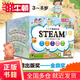小小牛頓幼兒館STEAM系列【60冊大套裝 10個單輯】 配套全書音頻 培養(yǎng)孩子科學(xué)思維 暢銷華語世界 三捧金鼎獎 【全套60冊】小小牛頓幼兒館STEAM系列