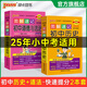 2024新版圖解速記初中基礎知識大全歷史道德與法治2本人教版RJ版知識清單速查速記漫畫(huà)圖解講例練全彩版初一初二中考七八九年級上下冊總結備考復習資料小冊子口袋書(shū)pass綠卡圖書(shū)