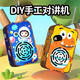 兒童對講機科學(xué)小實(shí)驗套裝創(chuàng  )意手工diy科技小制作小學(xué)生玩具男孩 【宇航員藍+小恐龍黃】自制對講
