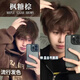 愛(ài)琳伊爾男生染發(fā)流行色染發(fā)劑自己染2023流行色染發(fā)膏 楓糖棕 100g 1盒 配雙氧奶工具