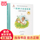當(dāng)當(dāng)正版童書(shū) 共和國(guó)脊梁科學(xué)家繪本 一粒種子改變世界 袁隆平的故事 北京少年兒童出版社 3-6-9-12歲兒童愛(ài)國(guó)主義教育繪本 原創(chuàng)中國(guó)科學(xué)家繪本