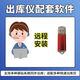 驛取快遞驛站出庫(kù)儀軟件安裝出庫(kù)儀通用系統(tǒng)混掃媽媽驛站兔喜韻達(dá)超市多多喵站中郵E通快寶喵站一體機(jī) 多驛站混掃出庫(kù)【立即安裝/永久使用】