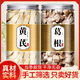 依絲堂黃芪葛根正品中藥材原材料組合茶黃氏泡茶泡水喝的和加旗艦店 (2罐大份量)黃芪250g+葛根250g