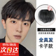 卡子款發(fā)際貼劉海假發(fā)片遮高額頭假發(fā)男士前額頭頂補發(fā)片自然黑 兩卡發(fā)際線(xiàn)精修-寬7cm長(cháng)9cm