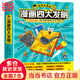 謝朵漫畫(huà)四大發(fā)明（全4冊(cè)）了不起的四大發(fā)明，帶孩子領(lǐng)略中國(guó)科技從古至今的魅力！李劍龍新作