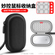 OLYSON適用于蘋果妙控鼠標收納盒Apple Magic Mouse3無線藍牙鼠標包一二代便攜氣囊減震防摔抗壓硬殼保護 牛津黑【雙面氣囊  加倍呵護】 13.5×8cm