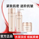 珀萊雅（PROYA）緊致肌密護(hù)膚套裝提拉緊致補(bǔ)水抗皺化妝品正品 【水+乳+面霜】