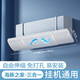 格力（GREE）美的通用空調(diào)擋風(fēng)板擋板防直吹通用壁掛式遮出風(fēng)口簾冷氣導(dǎo)風(fēng)罩坐 硬板【三合一可伸縮免打孔】海豚之家