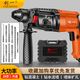 創(chuàng  )一輕型電錘大功率電錘沖擊電鉆電鎬多功能家用電動(dòng)工具 （錘/鉆/鎬功能）標準套餐