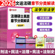 文運法碩備考2026法律碩士聯(lián)考考試分析配套考點詳解大綱基礎(chǔ)配套練習(xí)背誦邏輯戴環(huán)宇民法學(xué)孫自立刑法學(xué)李彬法理學(xué)憲法學(xué)法制史章節(jié)歷年真題分類詳解法學(xué)非法學(xué) 【現(xiàn)貨26】歷年真題章節(jié)分類解讀（法學(xué)非法學(xué)）