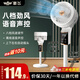 新飛空氣循環(huán)扇電風扇家用靜音搖頭立式辦公室宿舍小型電扇臺式遙控語音聲控落地扇2025新款 雅白頂配語音聲控加長線【8D搖頭8檔風丨語音定時】