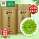 保銀自飲推薦茶葉綠茶信陽(yáng)毛尖2025新茶明前高山特級嫩芽濃香型 【明前芽尖】125g*2罐
