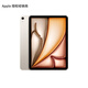 Apple/蘋果 iPad Air 11英寸 M3芯片 2025年新款平板電腦 星光色 256G 【官方標(biāo)配】WLAN版