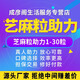 芝麻粒修復助力30粒芝麻信用一次性修復所有記錄支付信用分恢復寶花唄借唄備用金消除逾期芝麻分數提升漲分 芝麻粒助力/不滿(mǎn)5粒按5粒