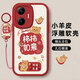 傲萌小米紅米Turbo4Pro手機殼REDMI Turbo4 Pro新款保護套25053RT47C硅膠軟殼5G全包防摔可愛(ài)外殼男女 【紅-柿柿如意】送掛環(huán) 紅米Turbo4Pro