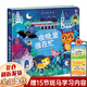 【新華正版】尤斯伯恩奇妙發(fā)聲書 農(nóng)場里面邊誰在吵繪本 會說話的早教有聲書 寶寶學(xué)說話點讀書 0到3歲寶寶兒童手指點讀嬰幼兒啟蒙認(rèn)知早教玩具 夜晚里誰在忙