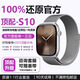 偉創(chuàng)戴【官方補(bǔ)貼】iWatch華強(qiáng)北s10智能手表mini頂配藍(lán)牙通話運(yùn)動(dòng)手環(huán)心率防水游泳安卓蘋果機(jī)適用 米蘭銀【官網(wǎng)1:1-微信回復(fù)-接打電話-雙支付】 46mm