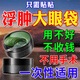 眼袋去除神器去眼袋消除重度眼袋專用眼袋貼嚴(yán)重中老年專用眼霜 買3送2【五盒裝】頑固裝