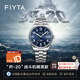 飛亞達（FIYTA）馬赫系列男士機械表飛行員高級運動(dòng)手表男禮盒套裝國表送男友J20 【鋼帶藍盤(pán)】GA881013.WLW