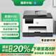 惠普（HP）9130彩色噴墨高速打印機(jī)  打印復(fù)印掃描傳真 無線有線連接 自動(dòng)雙面打印家用