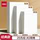 得力（deli）文具A5/60張活頁本替芯20孔筆記本子活頁紙考研復(fù)習(xí)作業(yè)本橫線單本NA560-2