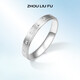 周六福（ZLF）  S925銀飾戒指男女款滿(mǎn)天星簡(jiǎn)約素圈情侶對戒紀念禮物 18號