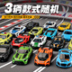 卡威合金小汽車玩具車模型男孩兒童小車跑車賽車仿真車模蘭博基尼警車 三輛組合【款式隨機(jī) | 散裝】